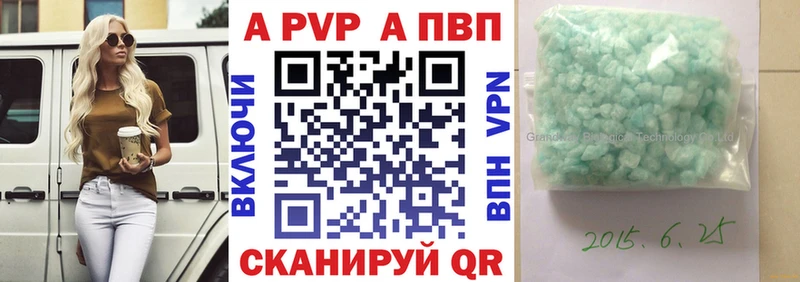 APVP VHQ  Воронеж 