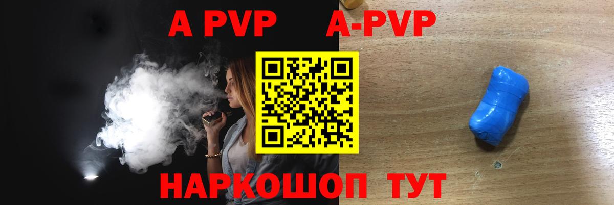 А ПВП Crystall  A PVP Crystall  Alpha-PVP  Воронеж  Вход с VPN  наркотики  А ПВП крисы CK 