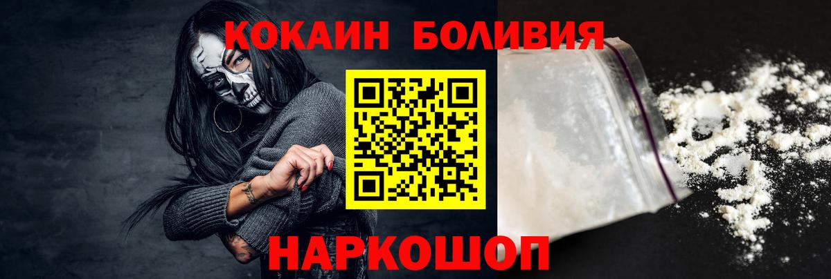 Cocaine FishScale  КОКАИН 99%  Кокаин  Вход с VPN  Воронеж 