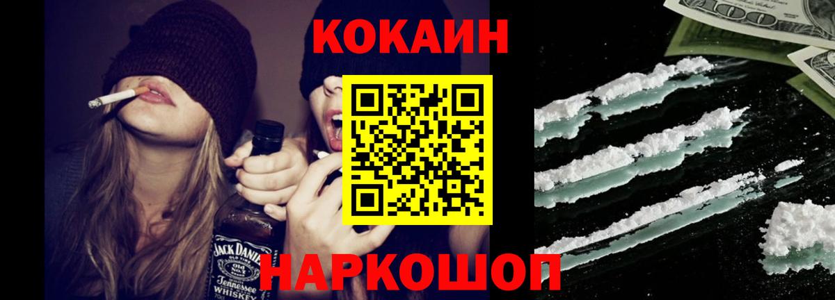 Кокаин 97% Воронеж
