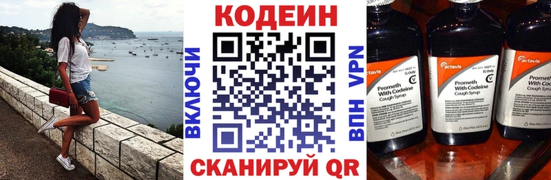 Кодеиновый сироп Lean напиток Lean (лин)  Воронеж 