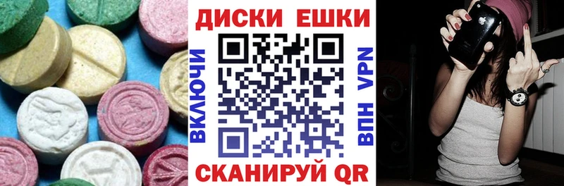 ЭКСТАЗИ диски Воронеж
