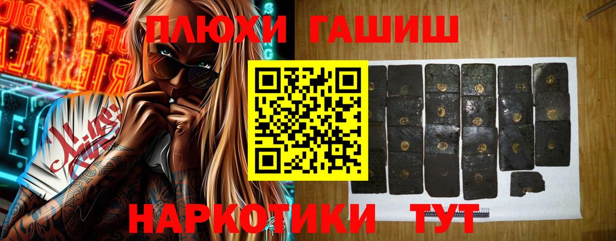 ГАШ hashish Воронеж