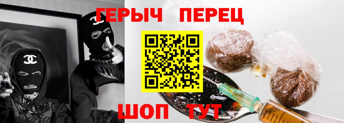 Героин Афган Воронеж