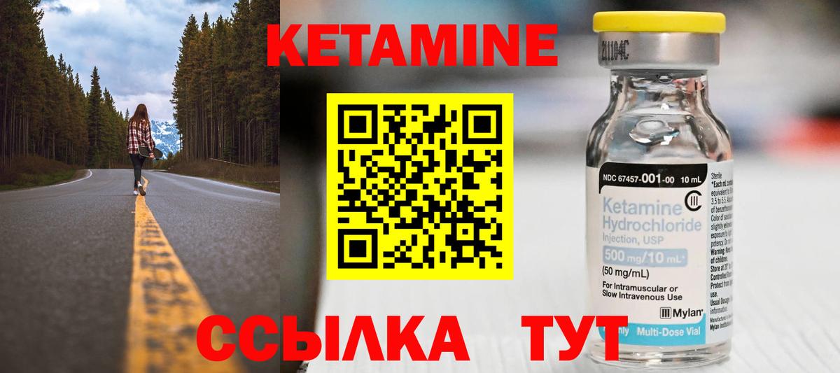 даркнет наркотические препараты  Вход с VPN  Воронеж  Кетамин VHQ 