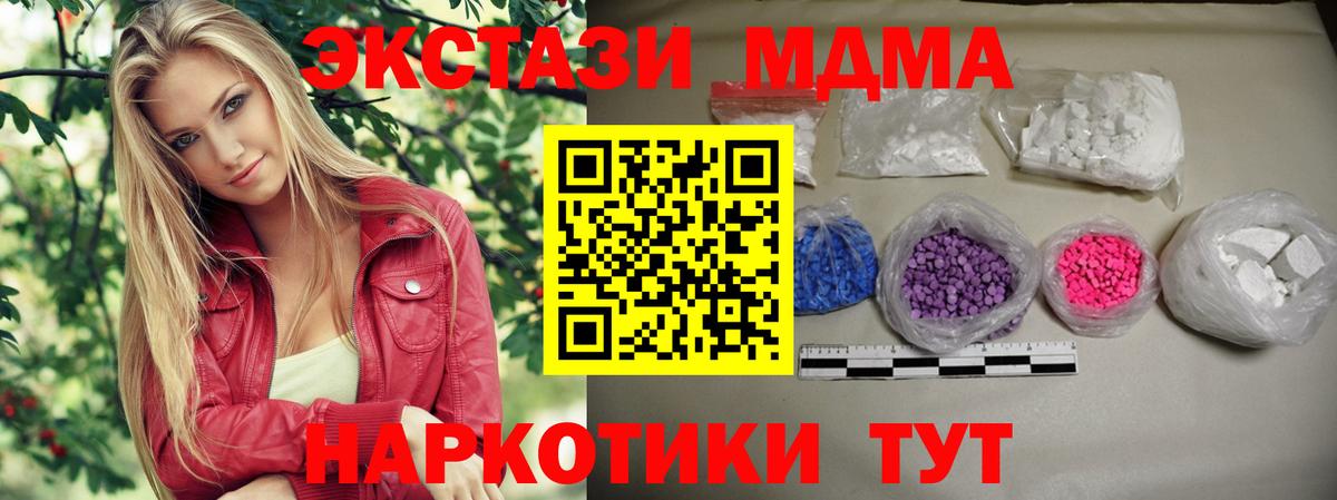 МДМА молли Воронеж