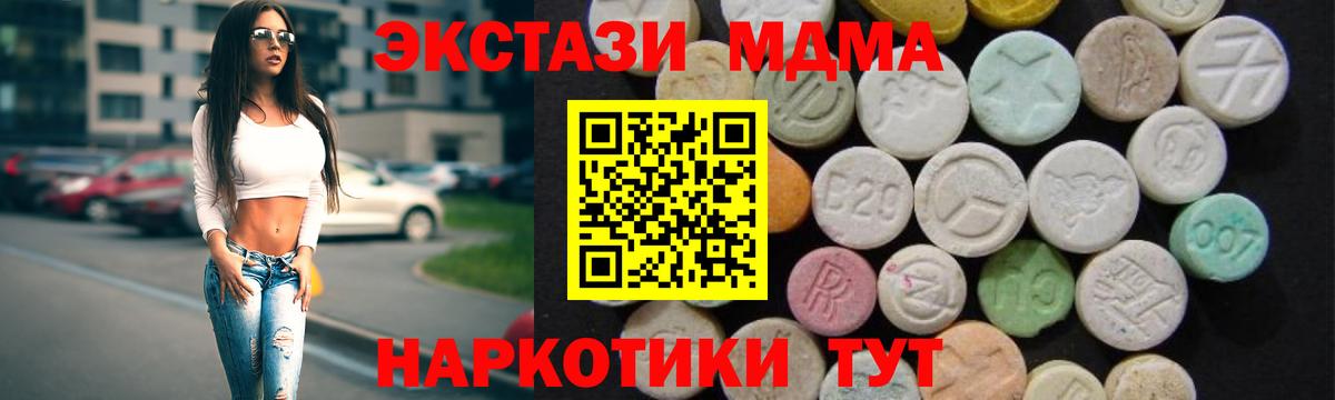 MDMA crystal  МДМА кристаллы  Воронеж  Вход с VPN 