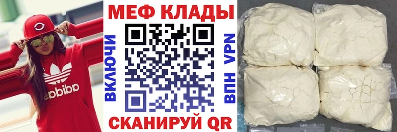 МЕФ VHQ  что такое наркотик  Воронеж 
