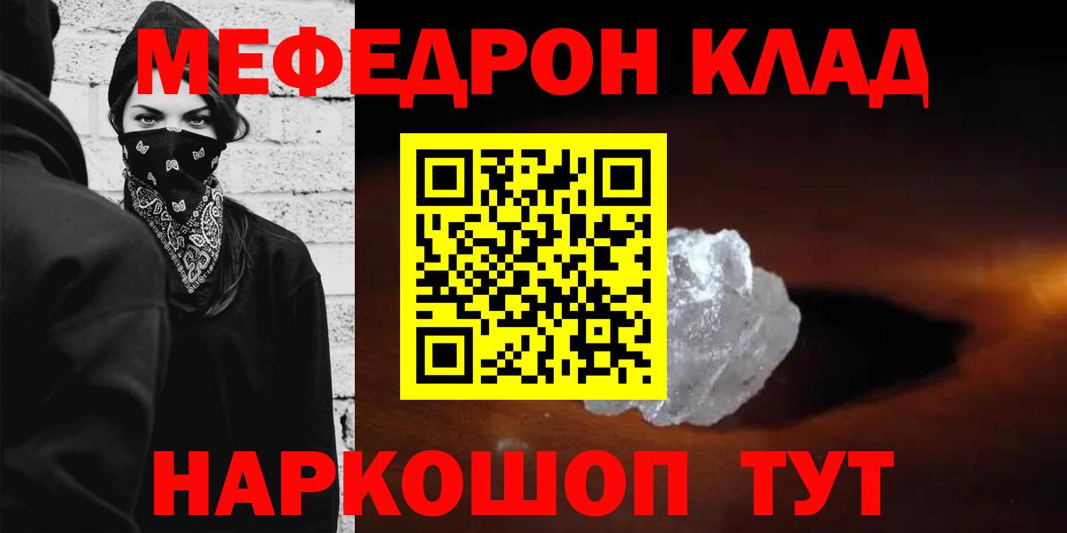 Меф  МЕФ мука  Воронеж  Вход с VPN  Мефедрон мука 