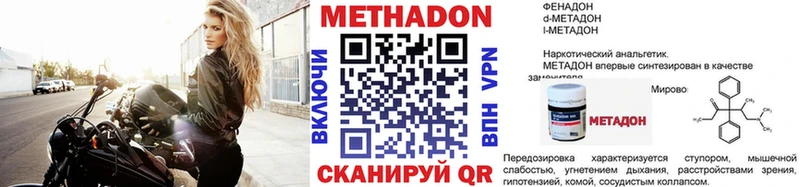 МЕТАДОН VHQ  это наркотические препараты  Воронеж 