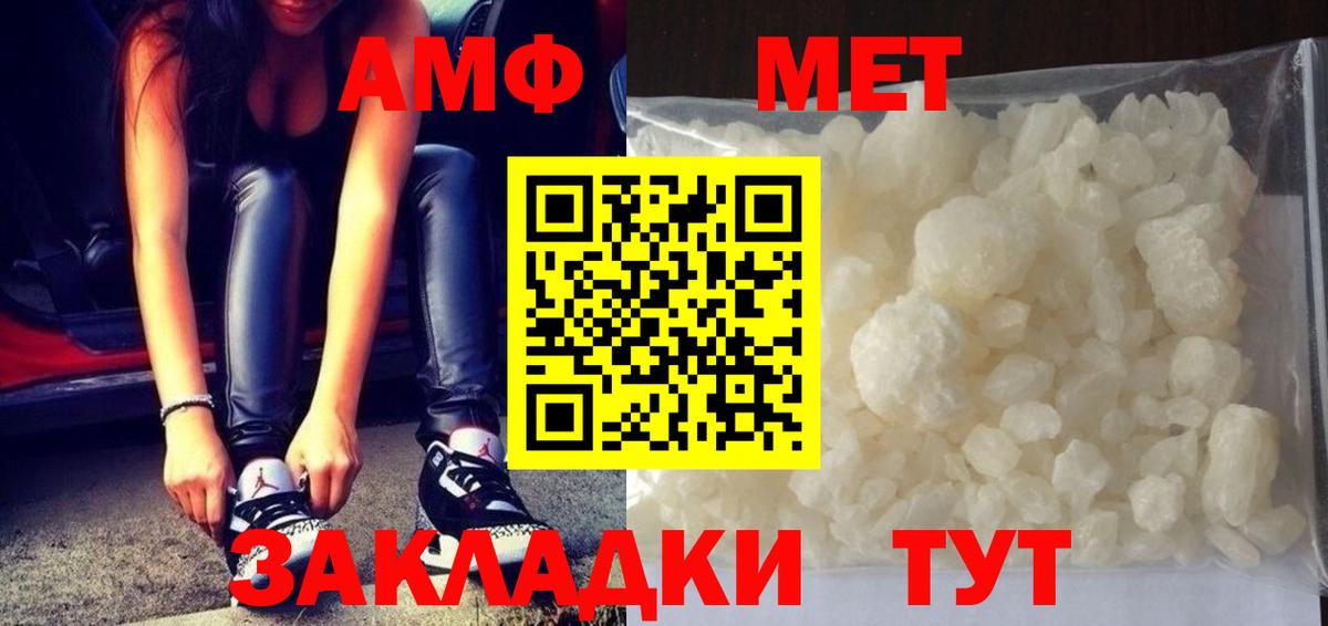 МЕТАМФЕТАМИН кристалл Воронеж