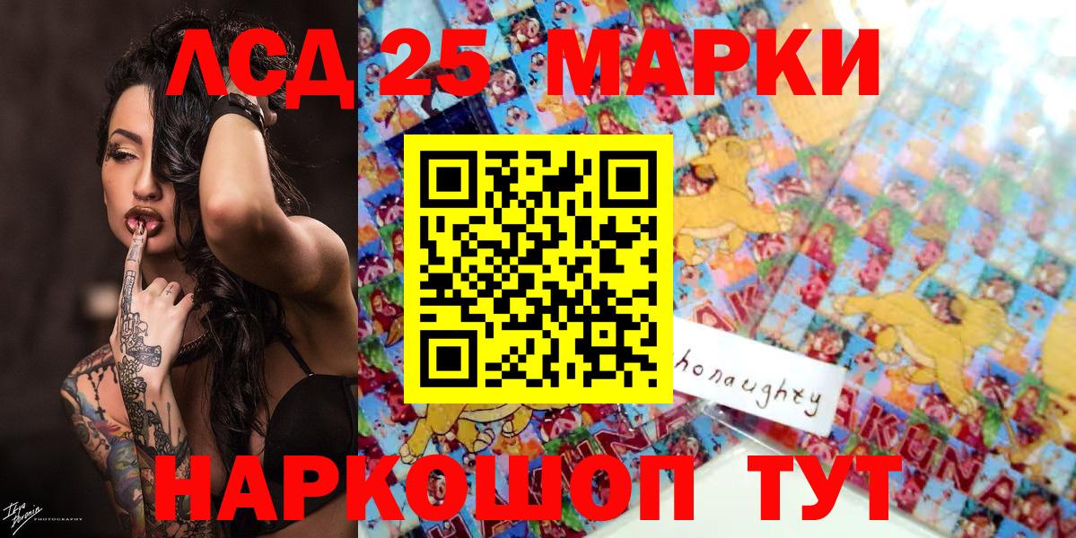 Марки 25I-NBOMe  Наркотические марки 1,8мг  Вход с VPN  Воронеж 